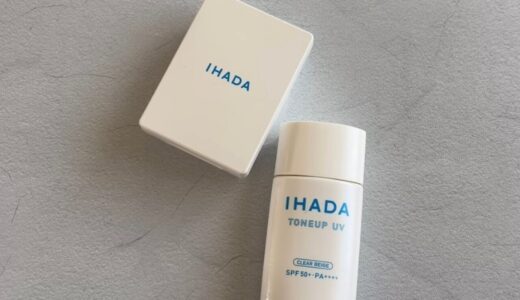 花粉の時期の肌荒れ対策に｜IHADA 薬用フェイスプロテクトUVミルク＆パウダーを愛用中