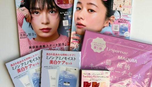 4月号も見逃せない♡MAQUIA4月号〈通常版・特別版〉を徹底チェック！