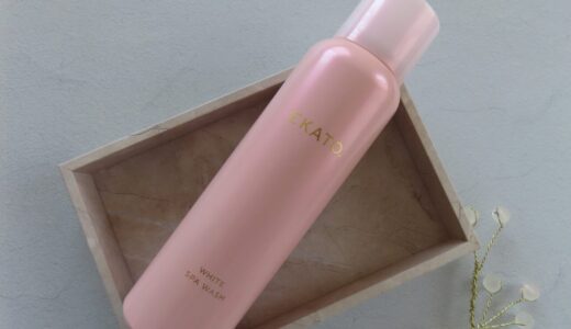 【正直レビュー】EKATO.(エカト)ホワイトスパウォッシュ|くすみ・ごわつきが気になる日に使いたい炭酸洗顔